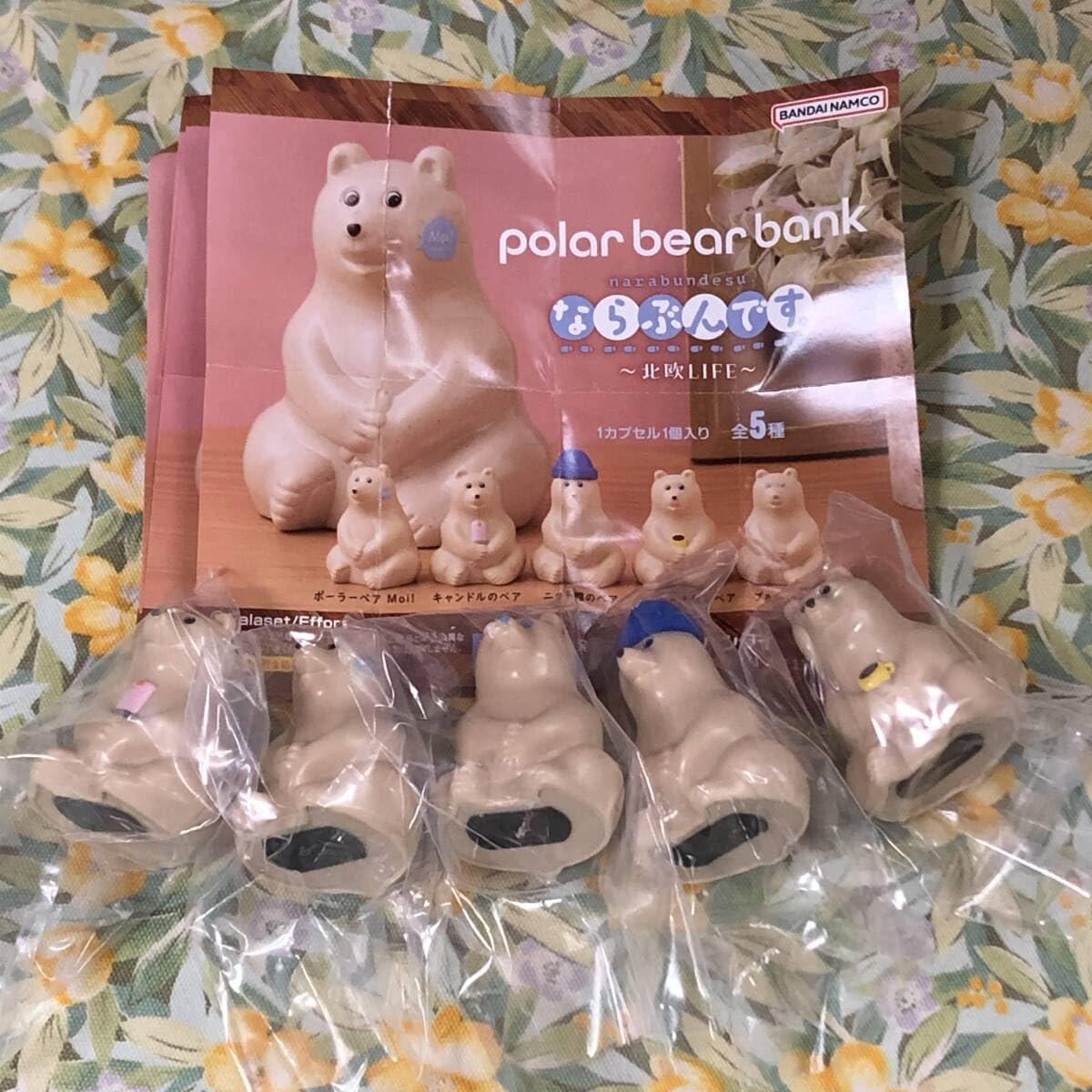 Amazon.co.jp: 無 polar bear bank ならぶんです 北欧LIFE 全5種set