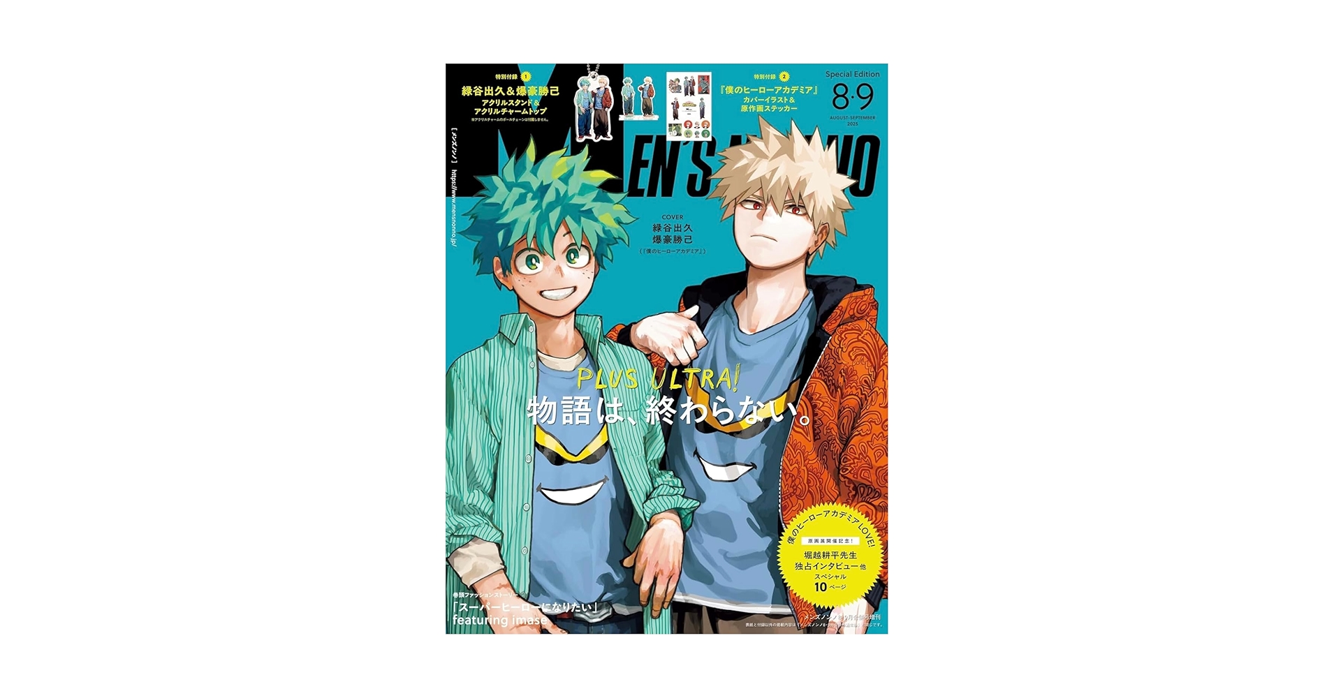 Amazon.co.jp: 【予約受付】MEN'S NON-NO(メンズノンノ