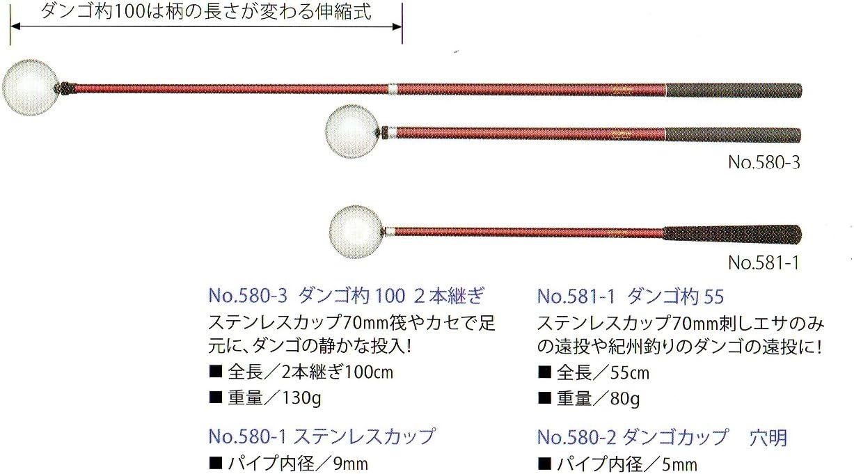 Amazon 昌栄 Siyouei ダンゴ落し杓100 2本継 70mmステンレスカップ No 580 3 柄レッド 昌栄 Siyouei 遠投杓 コマセミキサー