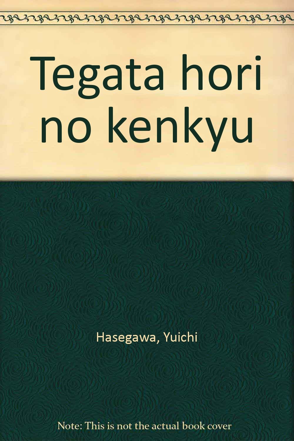基本商法講義 商取引法 長谷川 雄一 Amazon.co.jp: 長谷川 雄一: 本、バイオグラフィー、最新アップデート