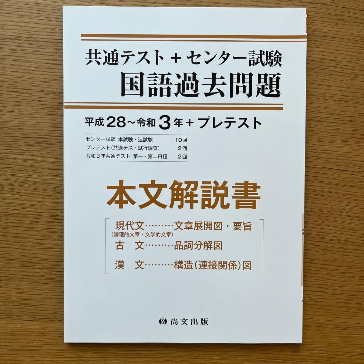 Amazon.co.jp: 共通テスト＋センター試験 国語過去問題 総合版