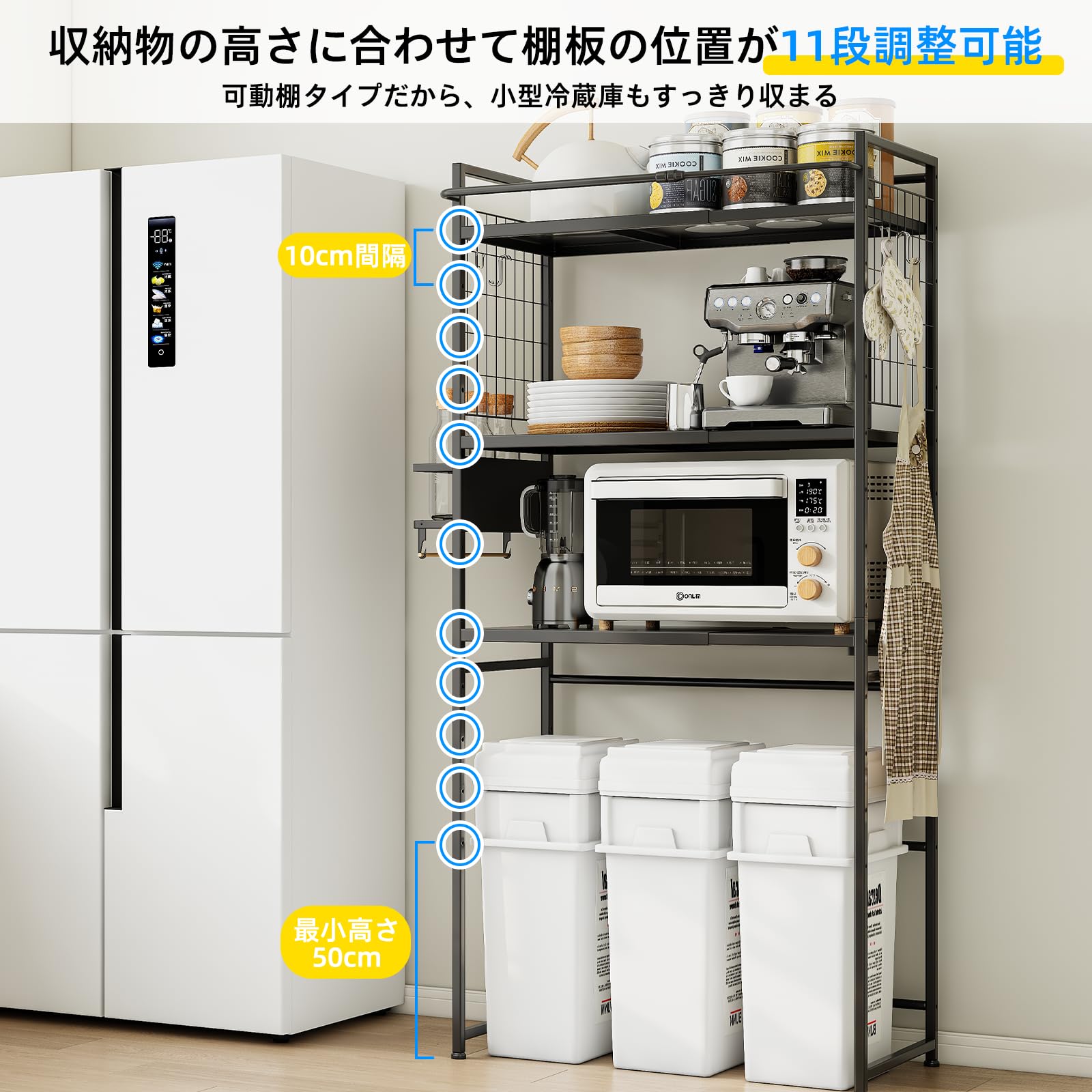 キッチンラック 冷蔵庫上ラック ゴミ箱上ラック 伸縮可能 高さ11段階調節 Amazon.co.jp: Bmhlinyi 冷蔵庫上ラック キッチンラック ゴミ箱上