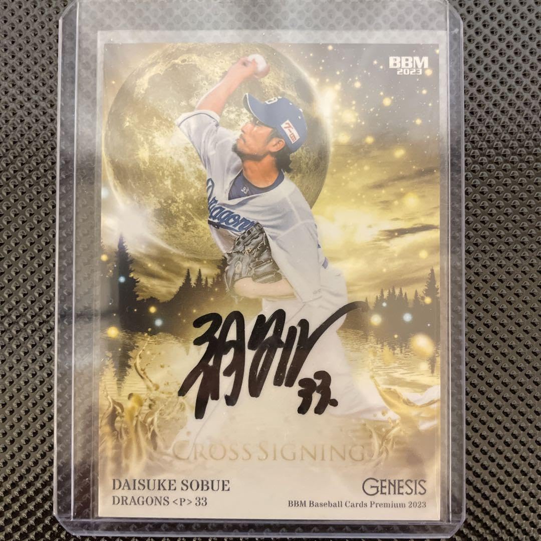 人気セール，新品 祖父江大輔 BBM2023 GENESIS ジェネシス 30枚限定 クロス直筆サインカード CROSS SIGNING 中日ドラゴンズ /30