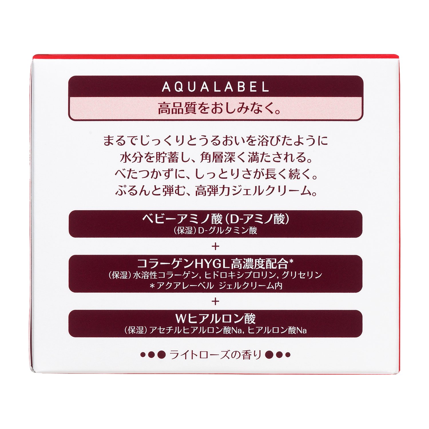 Amazon.co.jp: アクアレーベル スペシャルジェルクリーム (モイスト