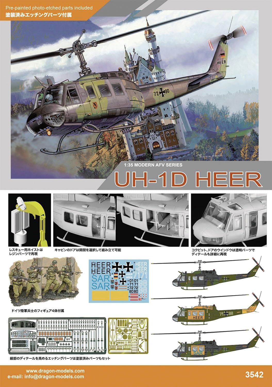 Amazon | プラッツ ドラゴン 1/35 ドイツ UH-1D HEER ドイツ歩兵