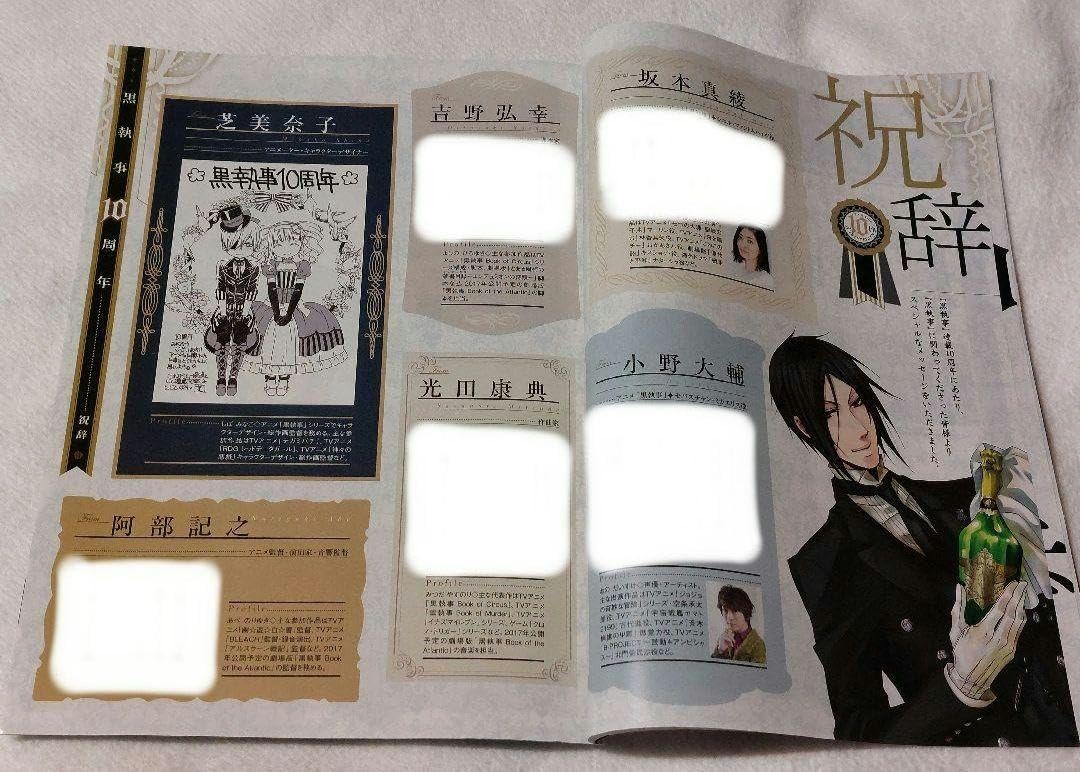 黒執事 Gファンタジー連載切り抜き108話分まとめ売り 黒執事 Gファンタジー連載切り抜き108話分まとめ売り