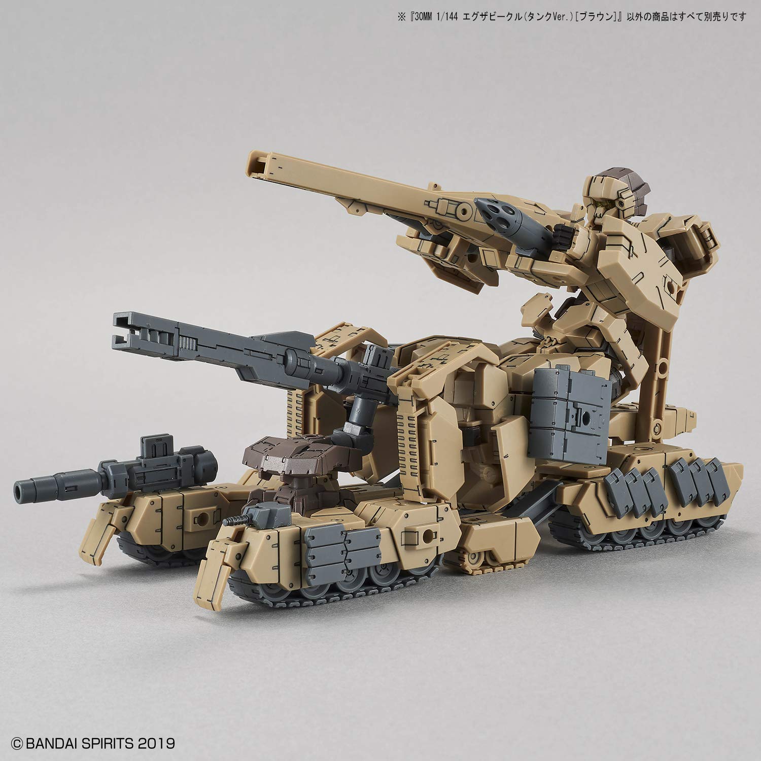 Bandai Hobby - 30 Minute Missions - #04 Tank (Brown), Bandai SpiritsExtended Armament Vehicle
