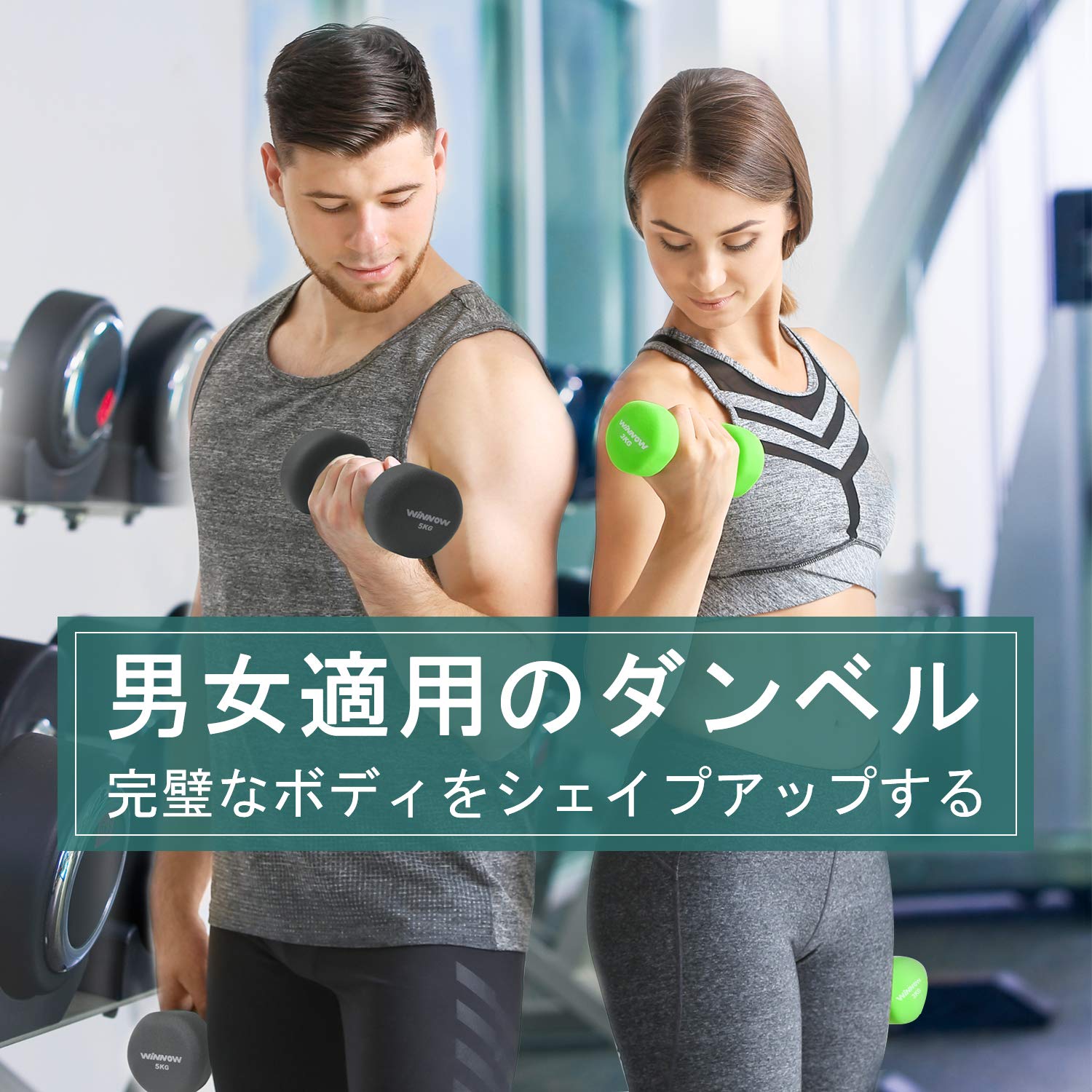 Amazon | ダンベル (1kg x 2) | WINNOW | ダンベル・アレー