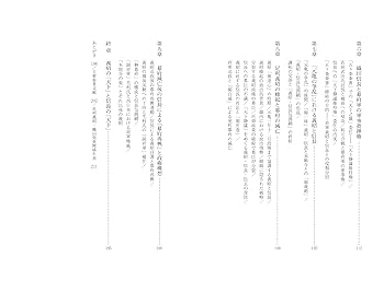 織田信長政権の権力構造 (戎光祥研究叢書16) 戎光祥研究叢書 第16巻 織田信長政権の権力構造 戎光祥出版