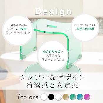 バスチェア　風呂椅子　風呂イス　アクリル　高さ35cm 　クリアグリーンKuai Amazon｜Kuai アクリル バスチェア 風呂 椅子 高さ35cm Lサイズ