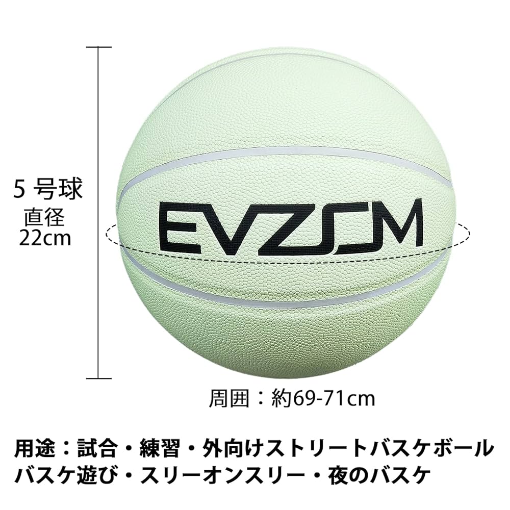 Amazon | バスケットボール 5号球 バスケ 光る蓄光ストリート用