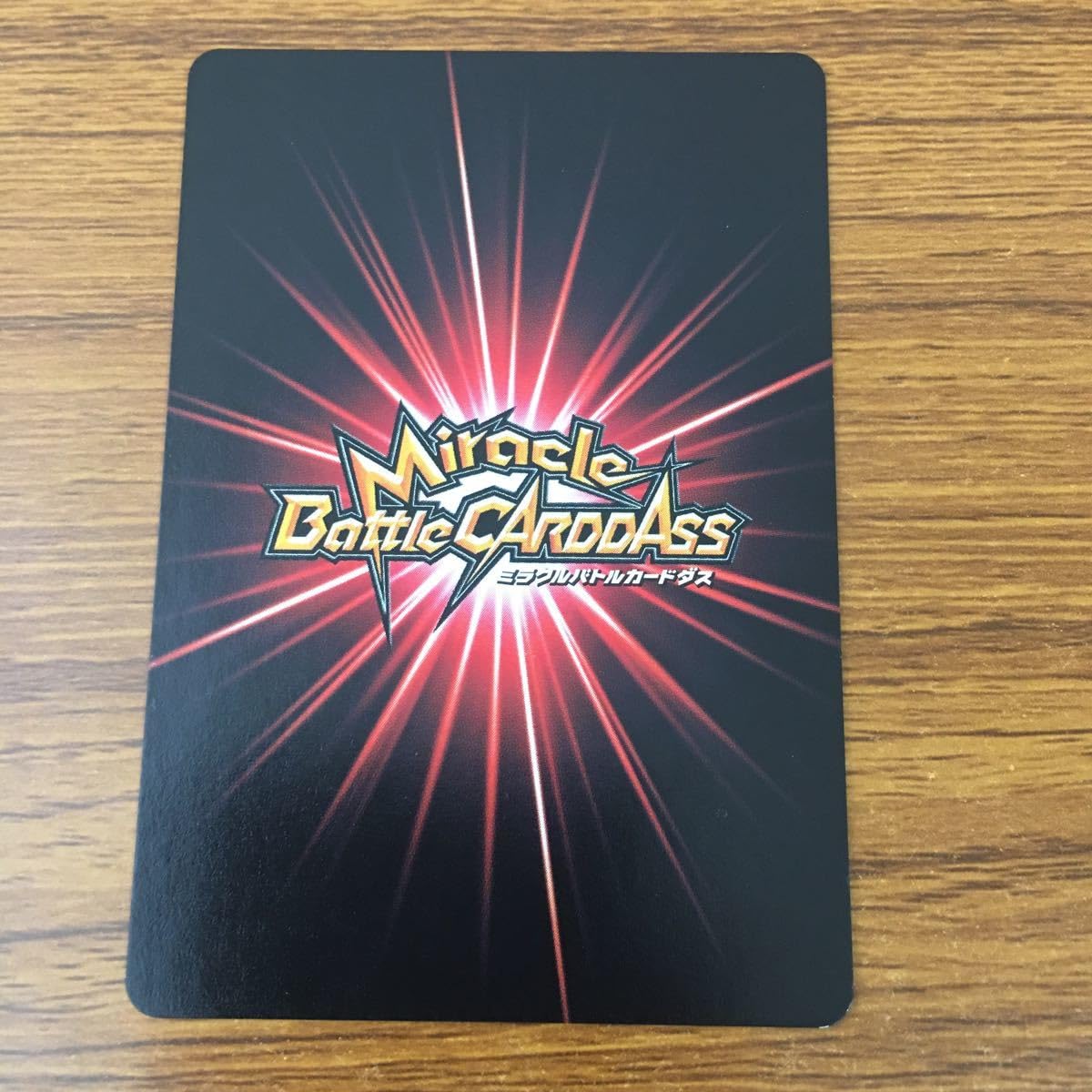 Amazon.co.jp: 羽56 カード トレカ まとめ ミラクル バトル ミラバト