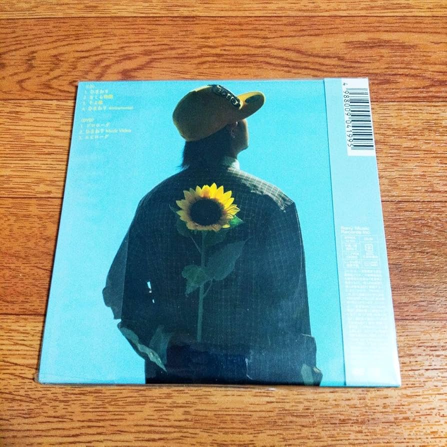 Amazon.co.jp: 遊助『ひまわり』初回生産盤付き＋初回仕様盤 2枚