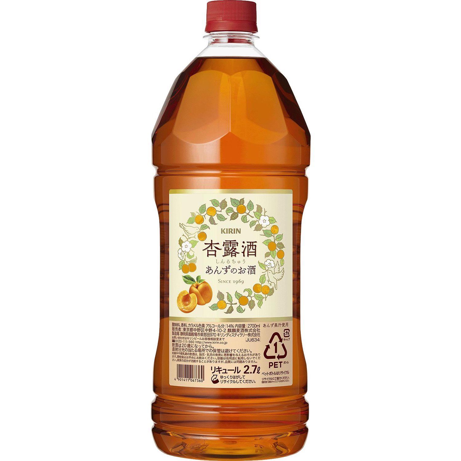 杏露酒シリーズ リキュール2700ml 