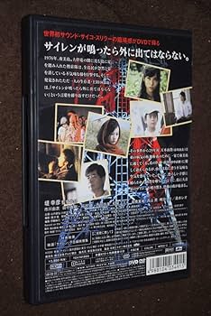 Amazon.co.jp: 【セル版】サイレン DVD 阿部寛 西田尚美【セル版