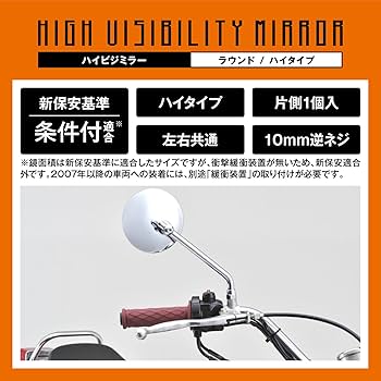 Amazon | デイトナ(Daytona) バイク ミラー 10mm 逆ネジ 耐振