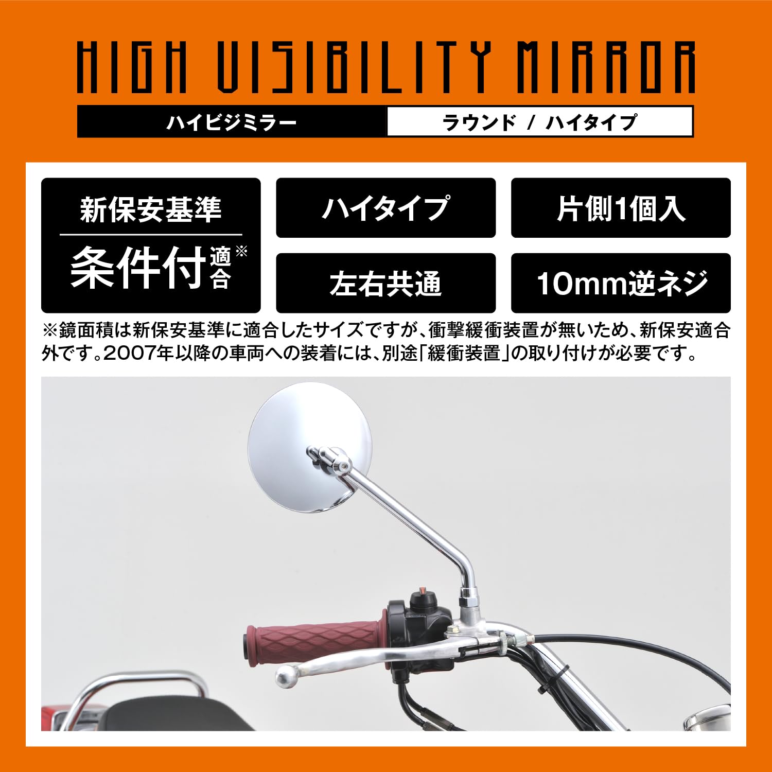 Amazon | デイトナ(Daytona) バイク ミラー 10mm 逆ネジ 耐振 広角