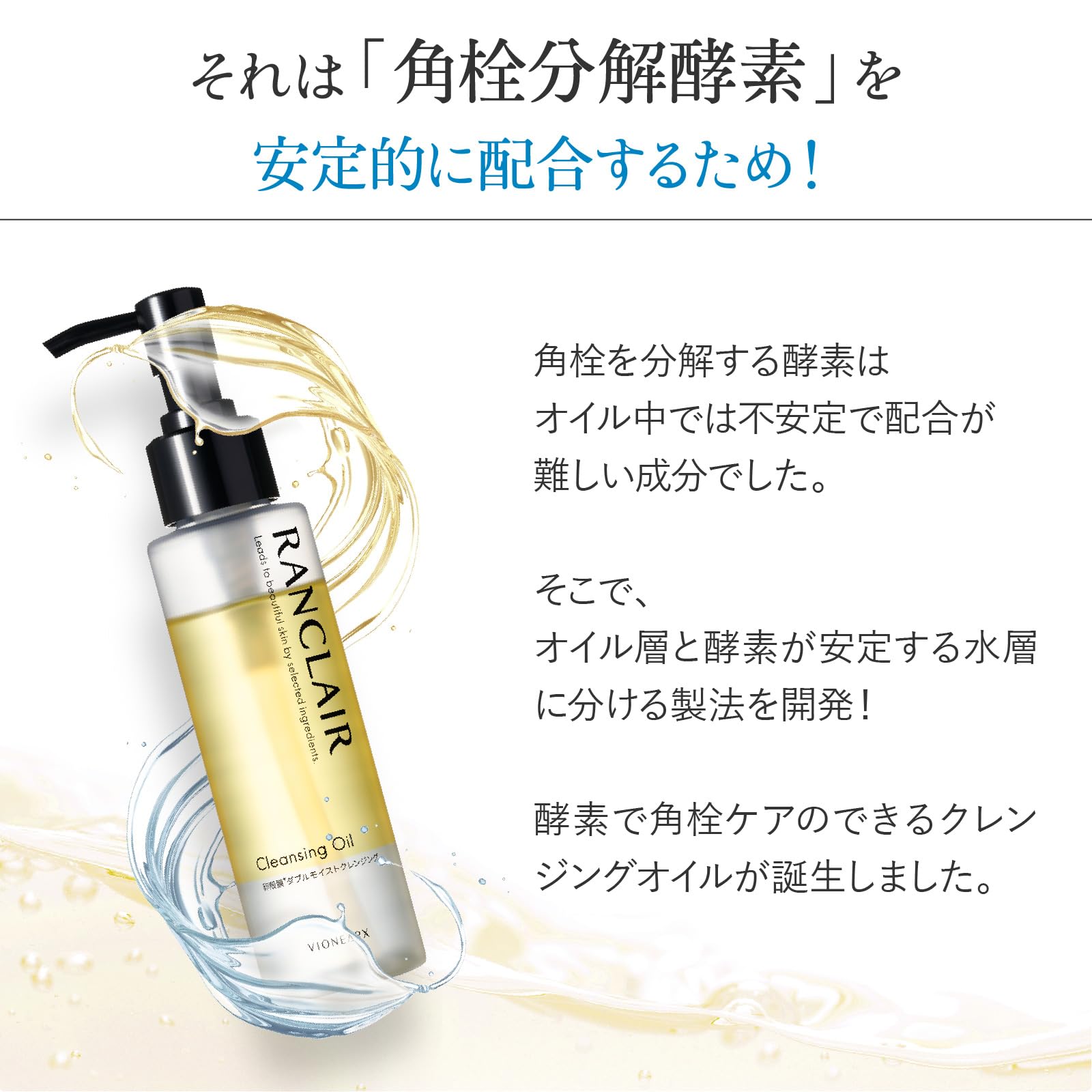 Amazon | ヴィワンアークス ランクレール RANCLAIR クレンジング