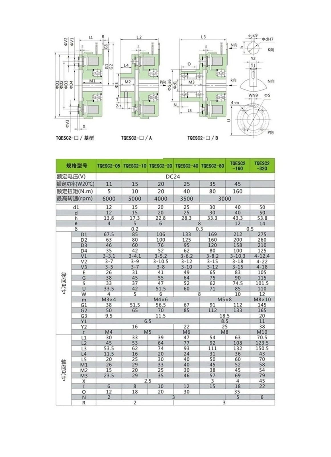 Einscheiben-Elektromagnet-Trockenkupplung TQESC2-05 5 N.m