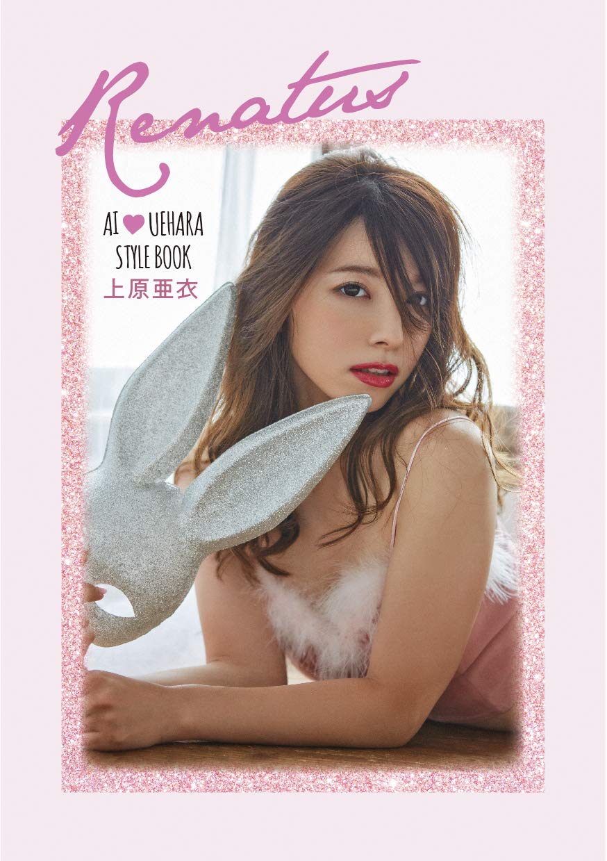 Amazon.com: 上原 亜衣: books, biography, latest update
