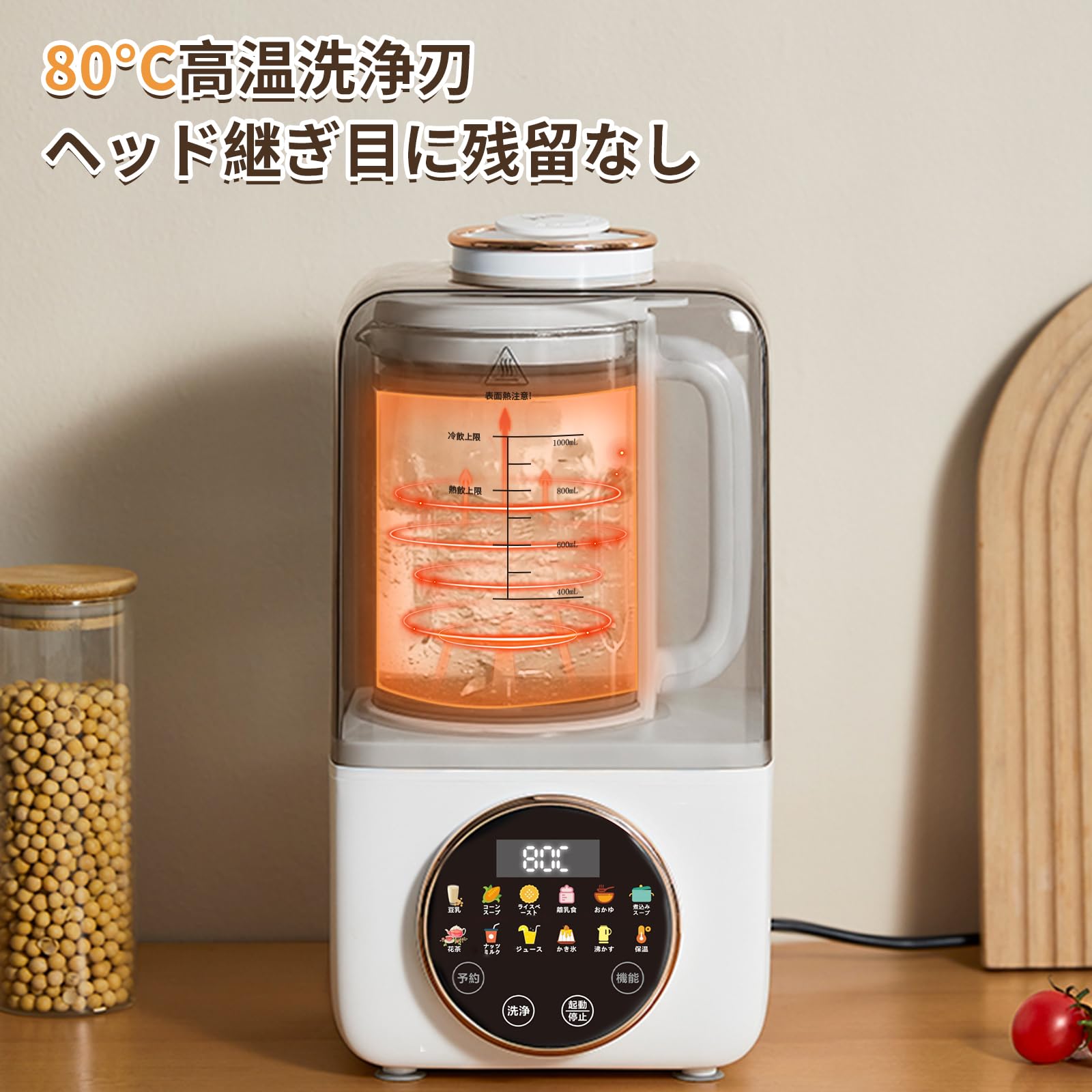Amazon | 豆乳メーカー スープメーカー ジューサー 防音カバー付き