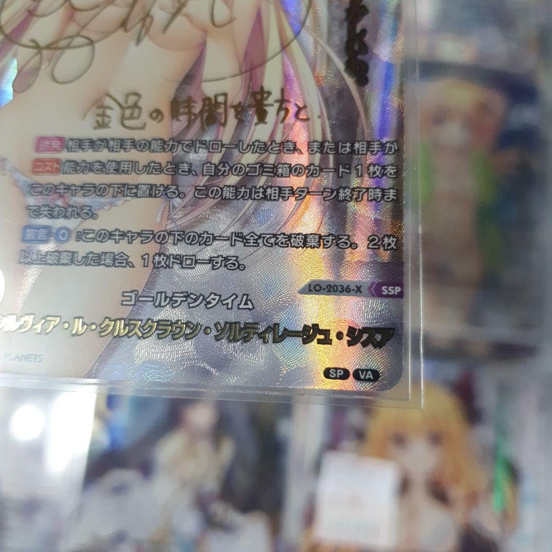 シルヴィア SSP サイン リセ オーバーチュア LYCEE OVERTURE