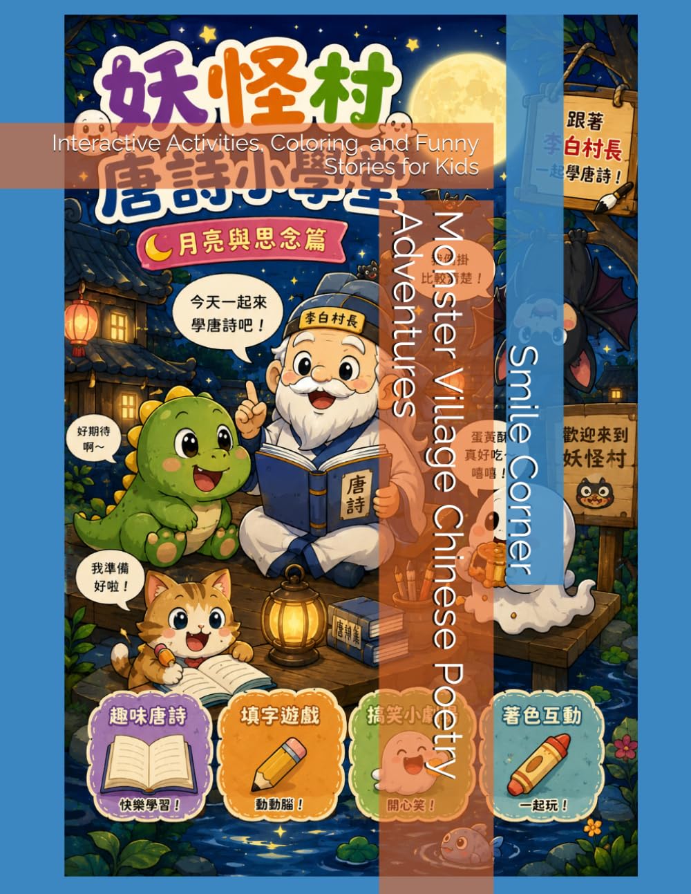 Monster Village Chinese Poetry Adventures: Interactive Activities, Coloring, and Funny Stories for Kids