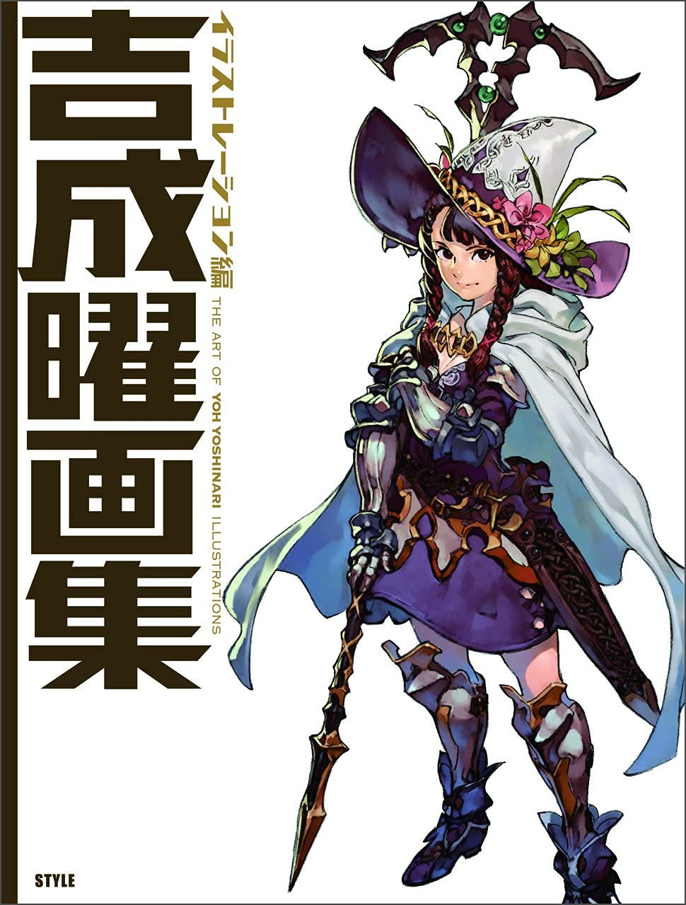 The Art of Yoh Yoshinari Anime Illustration Art 2 Books Set ( Japanese Edition) with Chibichara Pose