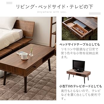 Amazon.co.jp: エムール しまうテーブル テーブル ローテーブル