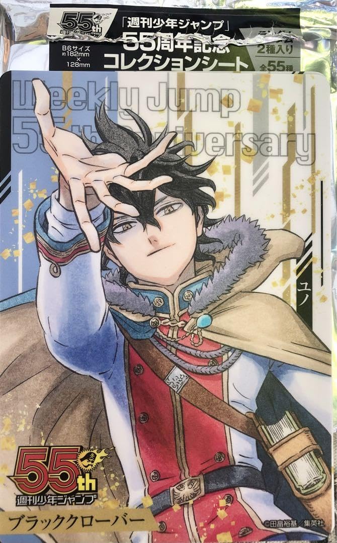 Amazon.co.jp: 週刊少年ジャンプ55周年記念コレクションシート