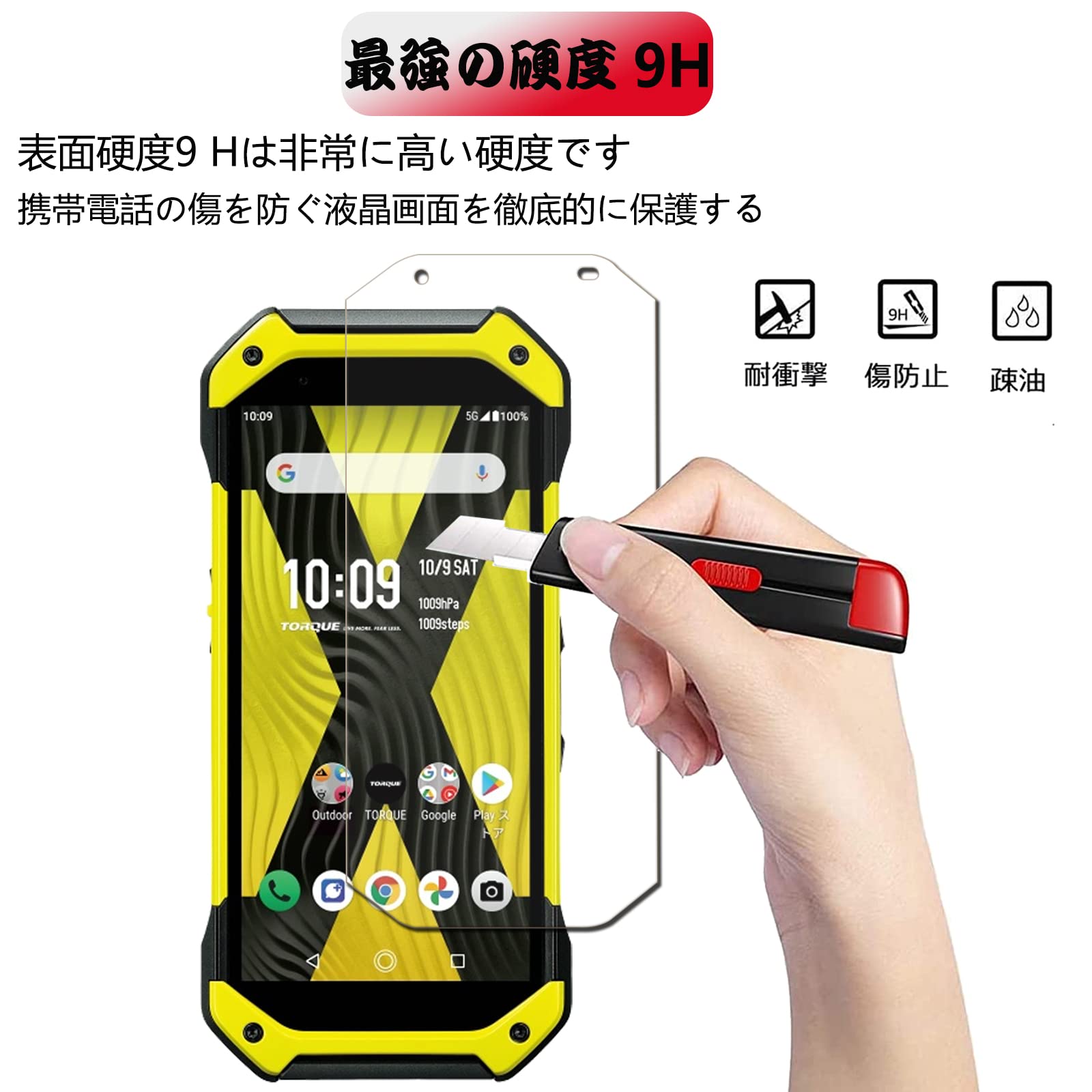 Amazon | 【2枚セッ】UNEED TORQUE G05 用のフィルム Kyocera TORQUE