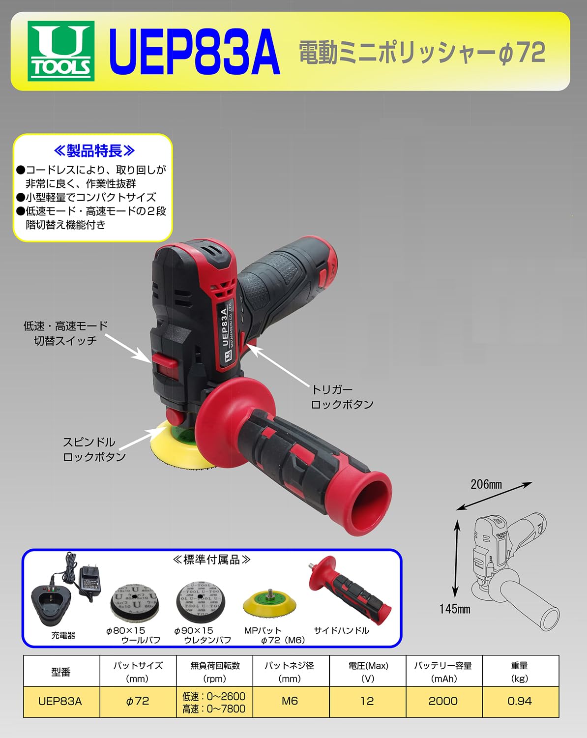 埼玉精機　UEP83A 電動ミニポリッシャー　※シングル Amazon.co.jp: 埼玉精機 コードレス ミニポリッシャー シングル