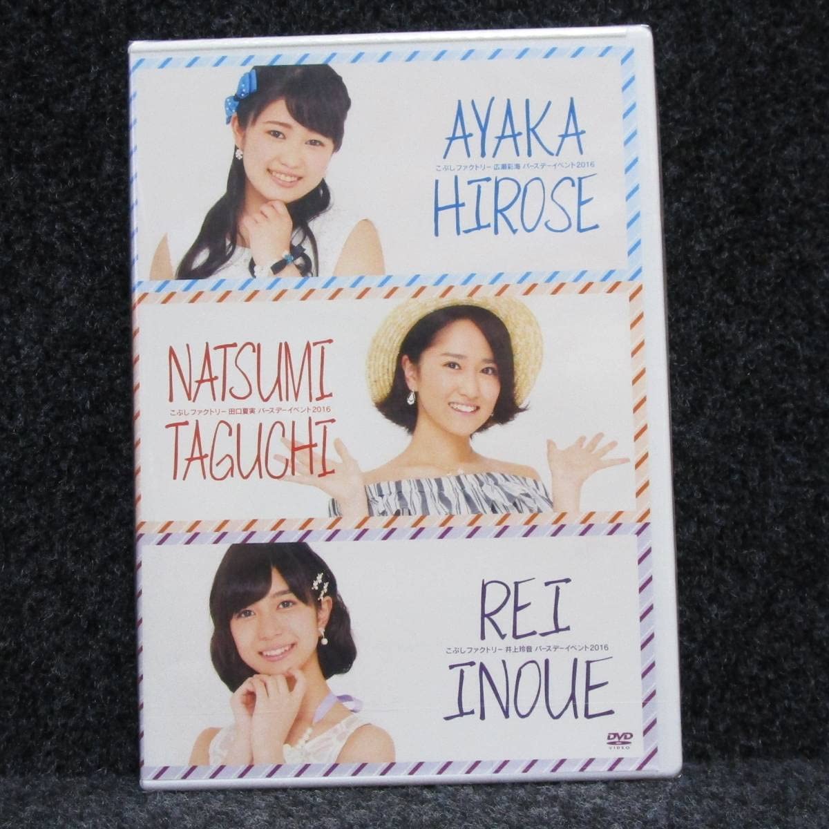 DVD◎バースデーDVD/広瀬彩海・井上玲音 こぶしファクトリー DVD◎バースデーDVD/広瀬彩海・井上玲音 こぶしファクトリー