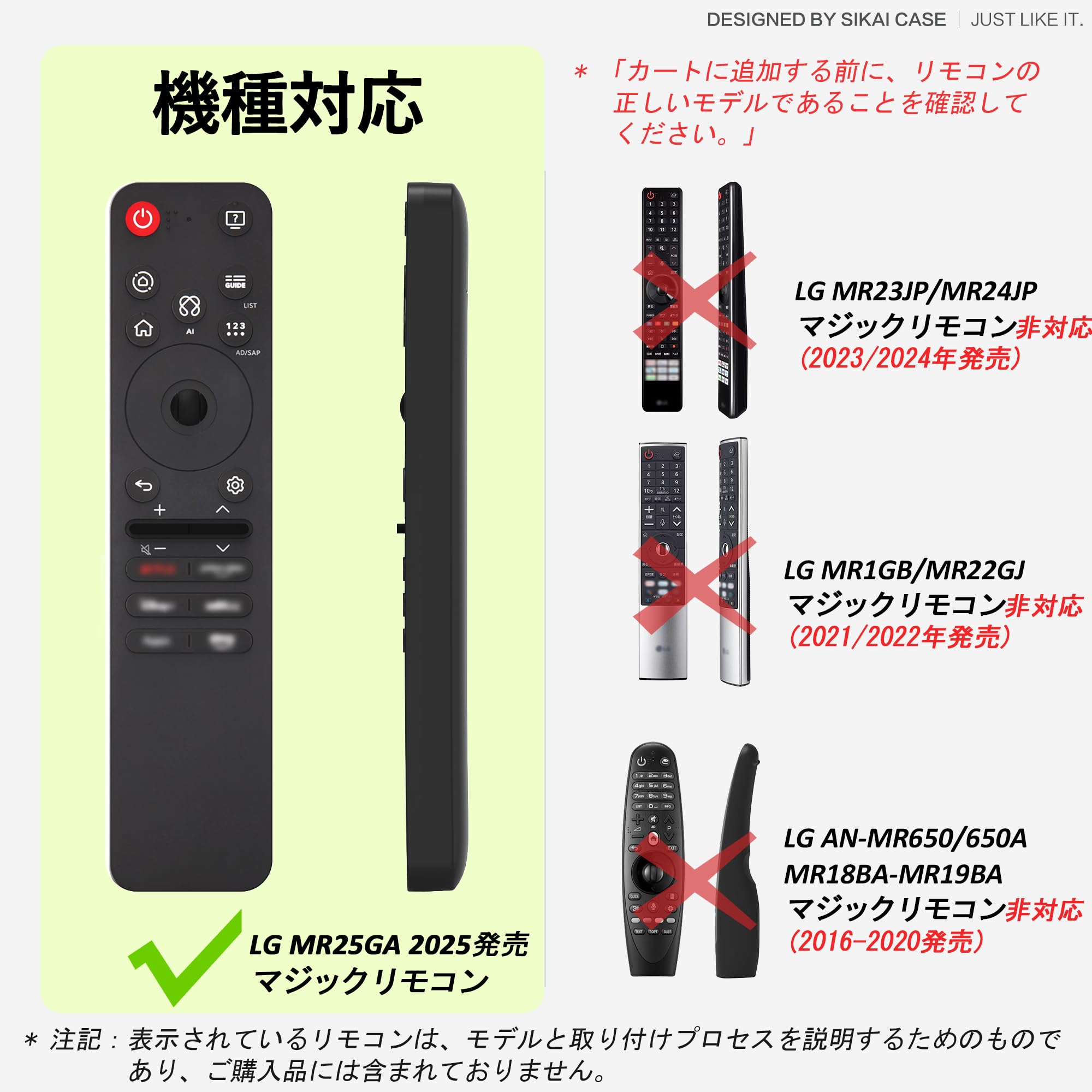 Amazon | SIKAI CASE For LG(2025) MR25 マジックリモコンに専用 保護