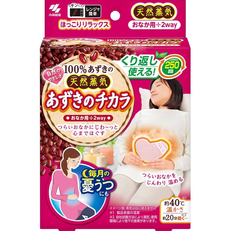 はるきち　あずきカイロ3個 はるきち あずきカイロ3個 楽天市場】あずき カイロの通販