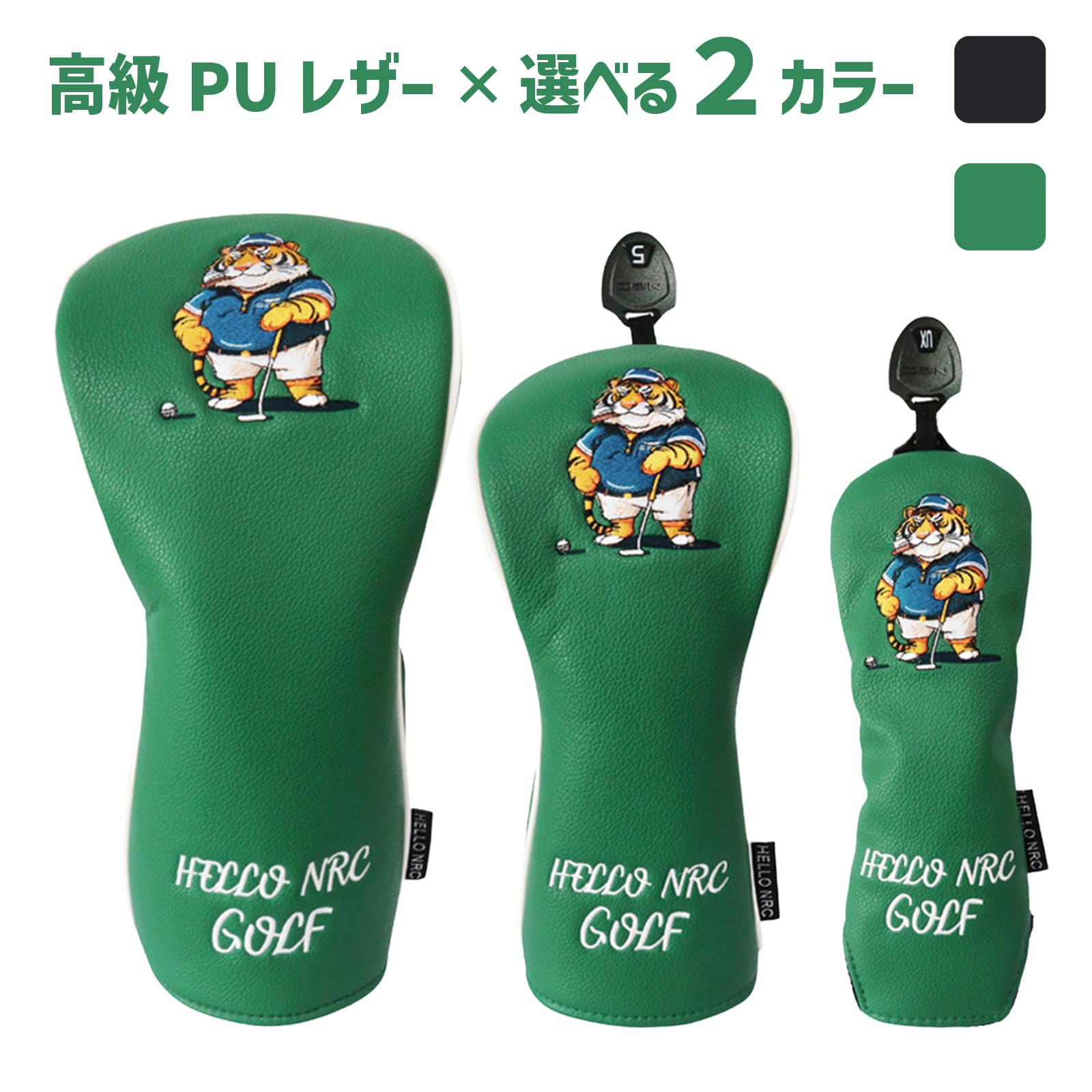 Amazon.co.jp: ゴルフヘッドカバー ユーティリティカバー セット