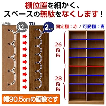 書棚 山善 本棚 大容量 スライド本棚 ダブルスライド 幅90 奥行29 高