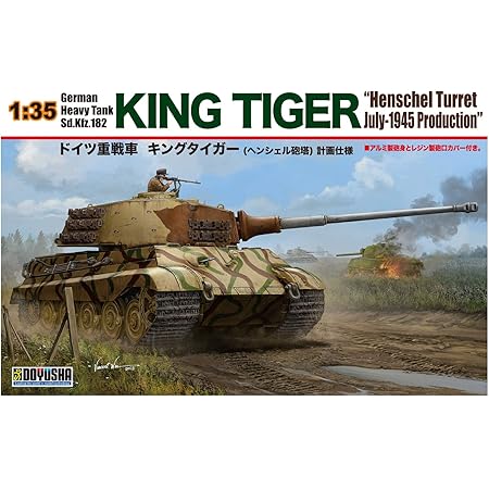 Amazon モンモデル 1 35 ドイツ重戦車 キングタイガー ヘンシェル砲塔 プラモデル Ments 031 プラモデル 通販 Amazon モンモデル 1 35 ドイツ重戦車 キングタイガー ヘンシェル砲塔 プラモデル Ments 031 プラモデル 通販
