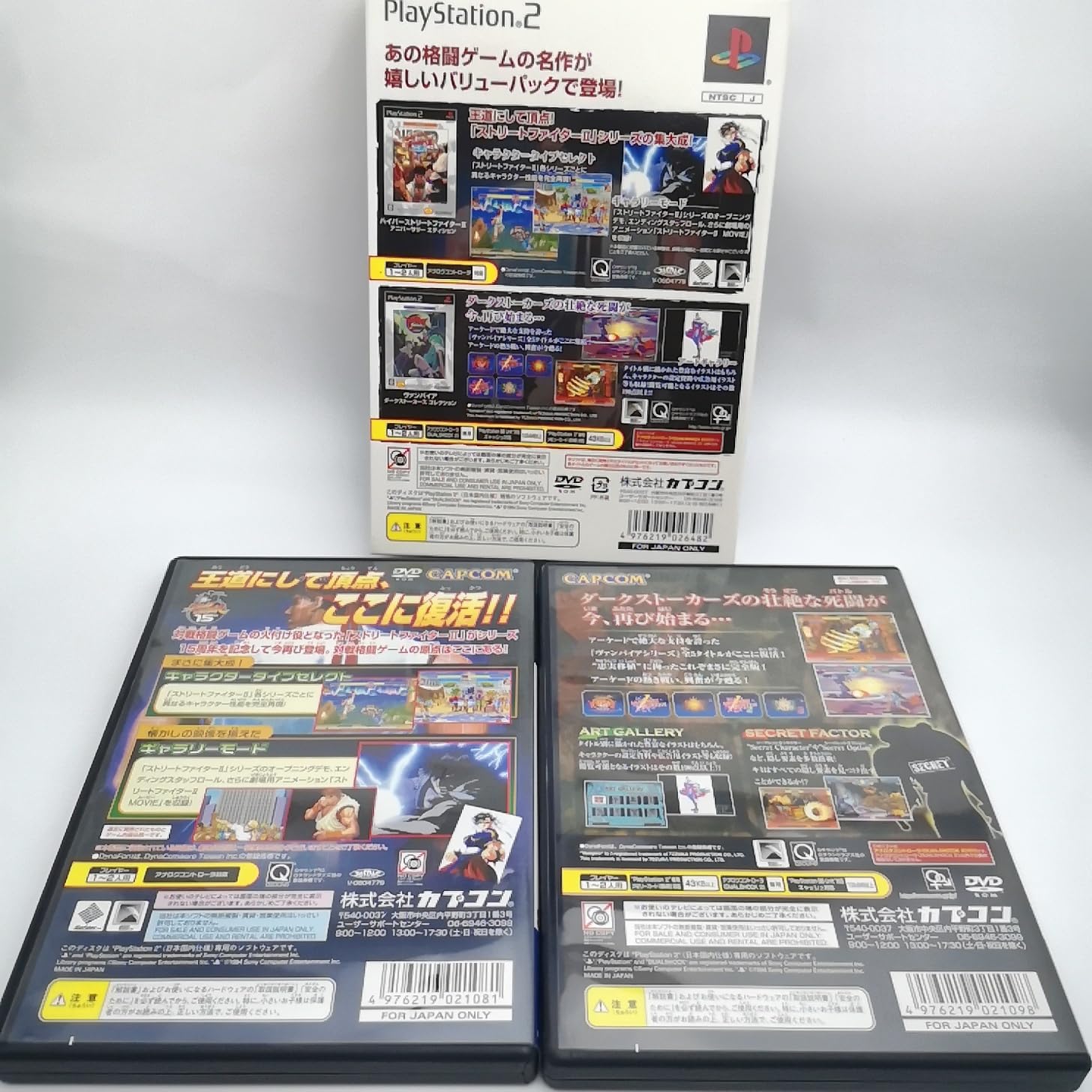 Amazon | ハイパーストリートファイターII アニバーサリーエディション