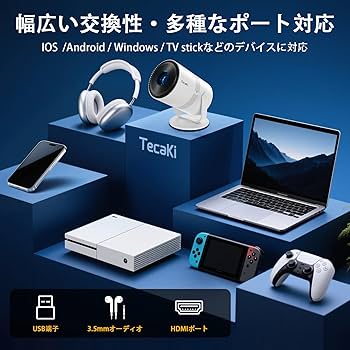 【新品未使用】Tecaki 家庭用プロジェクター 　小型なので持ち運び自由 新品未使用】Tecaki 家庭用プロジェクター 小型なので持ち運び自由