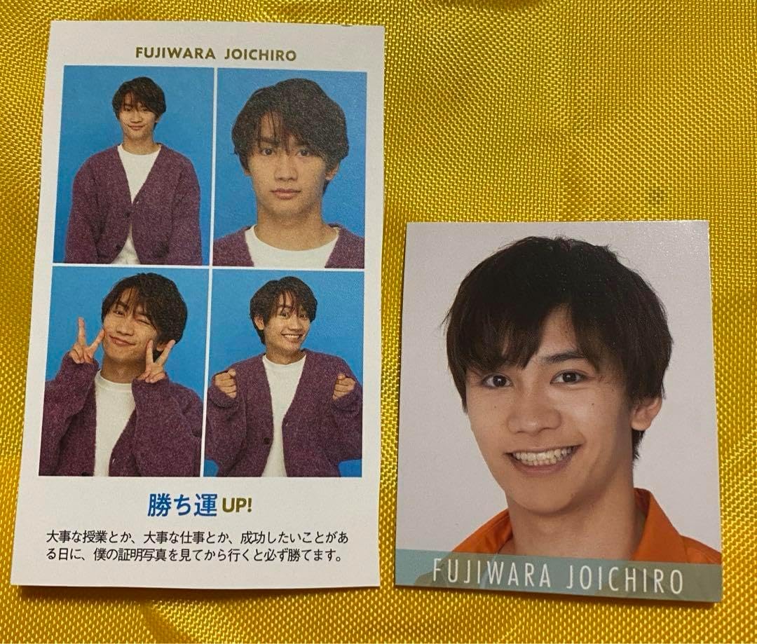 Amazon.co.jp 藤原丈一郎 証明写真 データカード おもちゃ