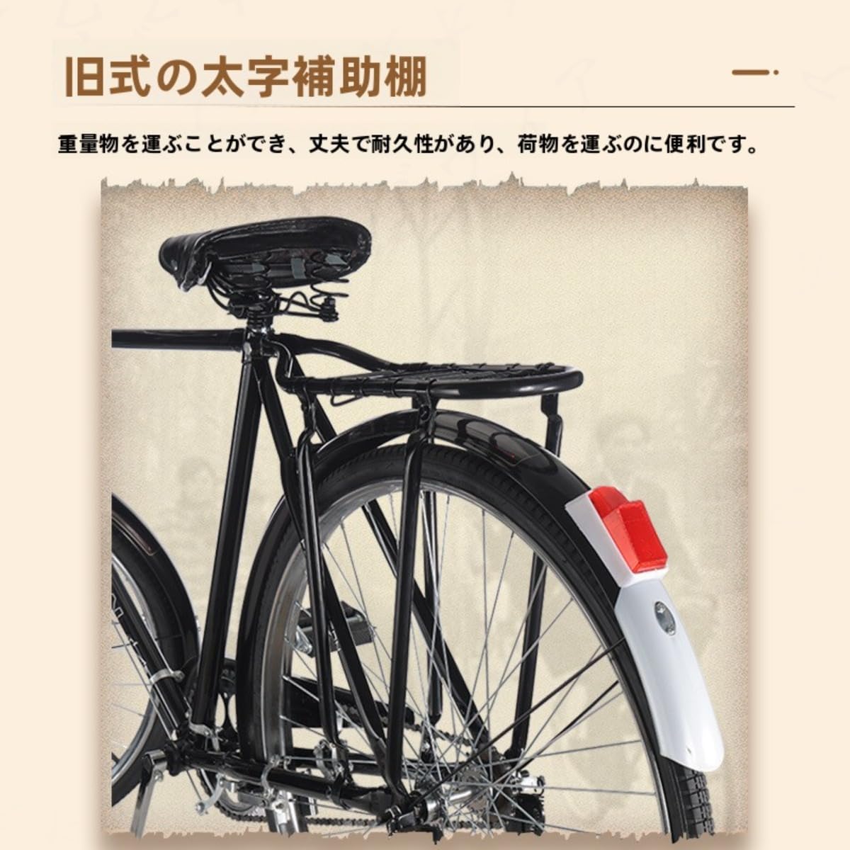 Amazon | LZGG 自転車、レトロ、28インチ、マウンテンバイク、頑丈