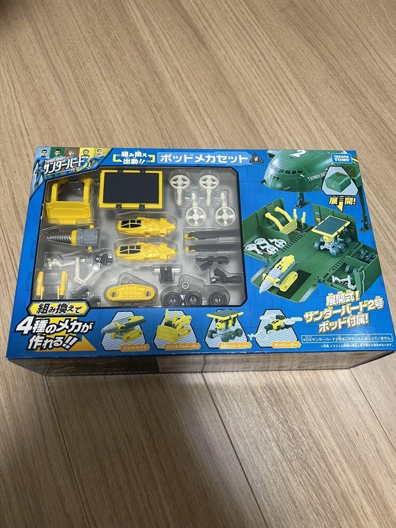 Amazon.co.jp: サンダーバードare go 組み換え出動ポッドメカ