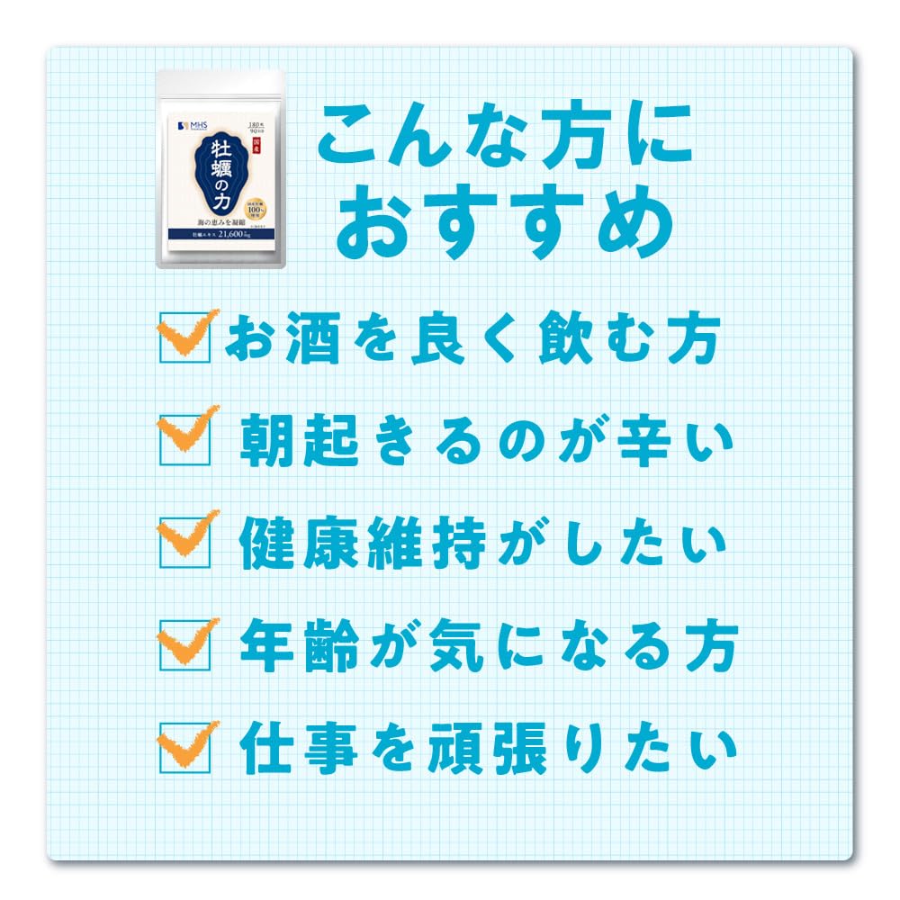 大特価❗大幅値下げ！最終価格蠣エキス(再入荷) Amazon | LOHAStyle(ロハスタイル) 牡蠣の力EX 牡蠣エキス サプリ 180