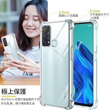 OPPO Reno5 A 5G 本体 クリアケース付き Amazon.co.jp: Oppo Reno5 A ケース クリア 透明 カバー