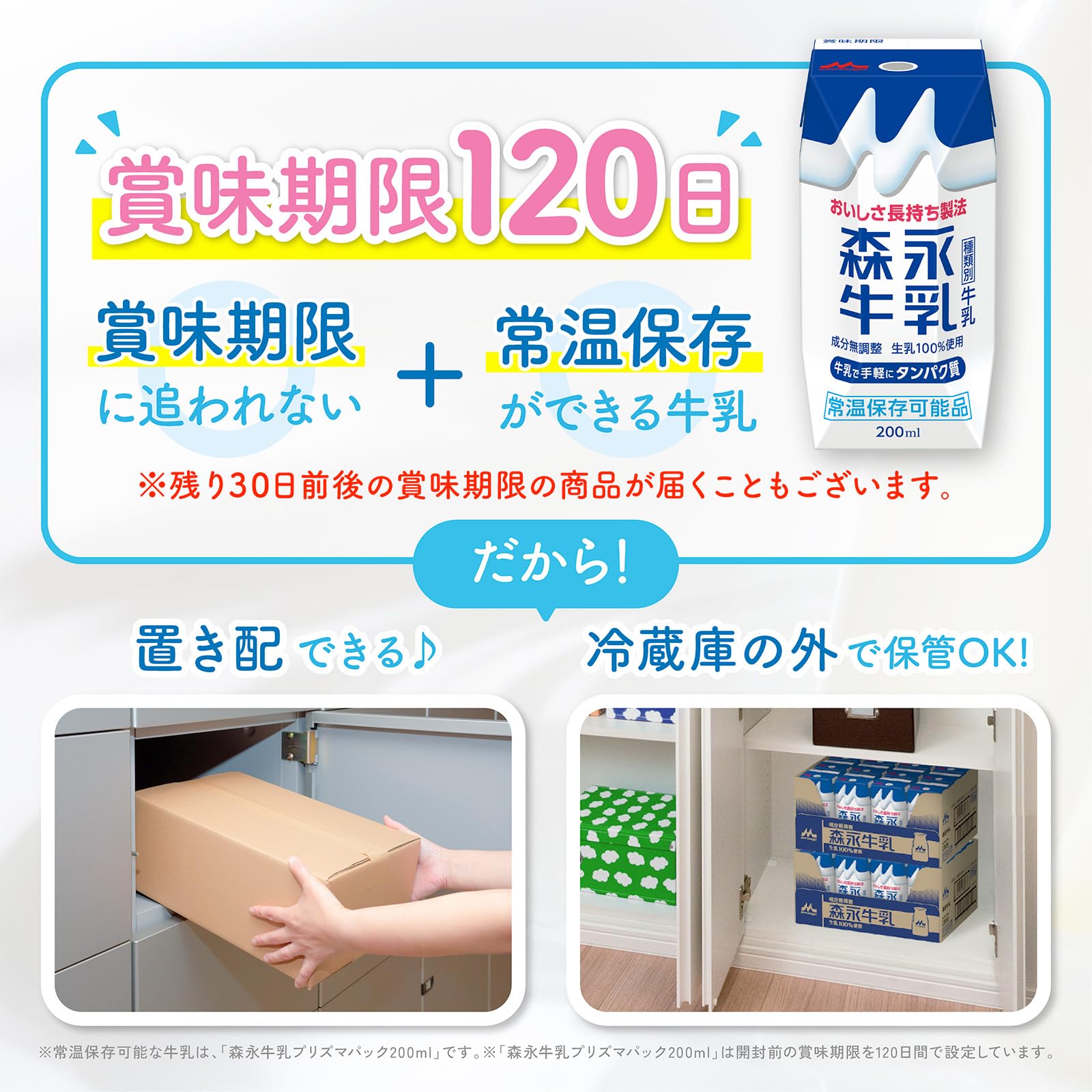 Amazon.co.jp: 森永乳業 森永牛乳200ml ×24本 [牛乳 紙パック 飲料