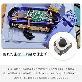 Amazon.co.jp: 2個セット ニンテンドースイッチ NS ジョイコン