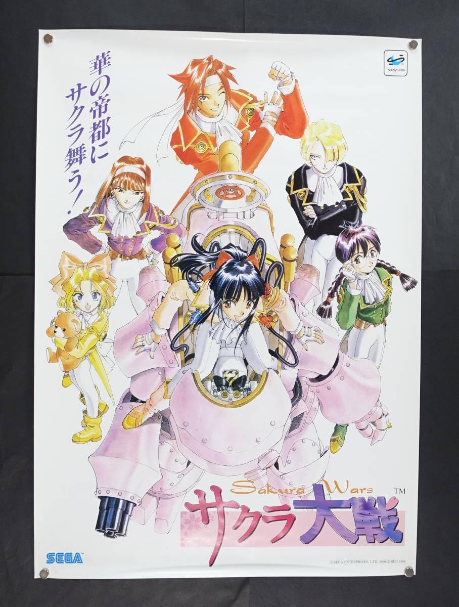 サクラ大戦 CD 販促ポスター１枚 Yahoo!オークション - SEGAPC PC サクラ大戦 普及版 販促B2ポスター