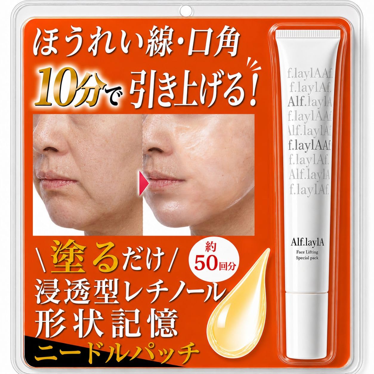 Amazon.co.jp: ほうれい線 みるみる引き上がる フェイスライン あご
