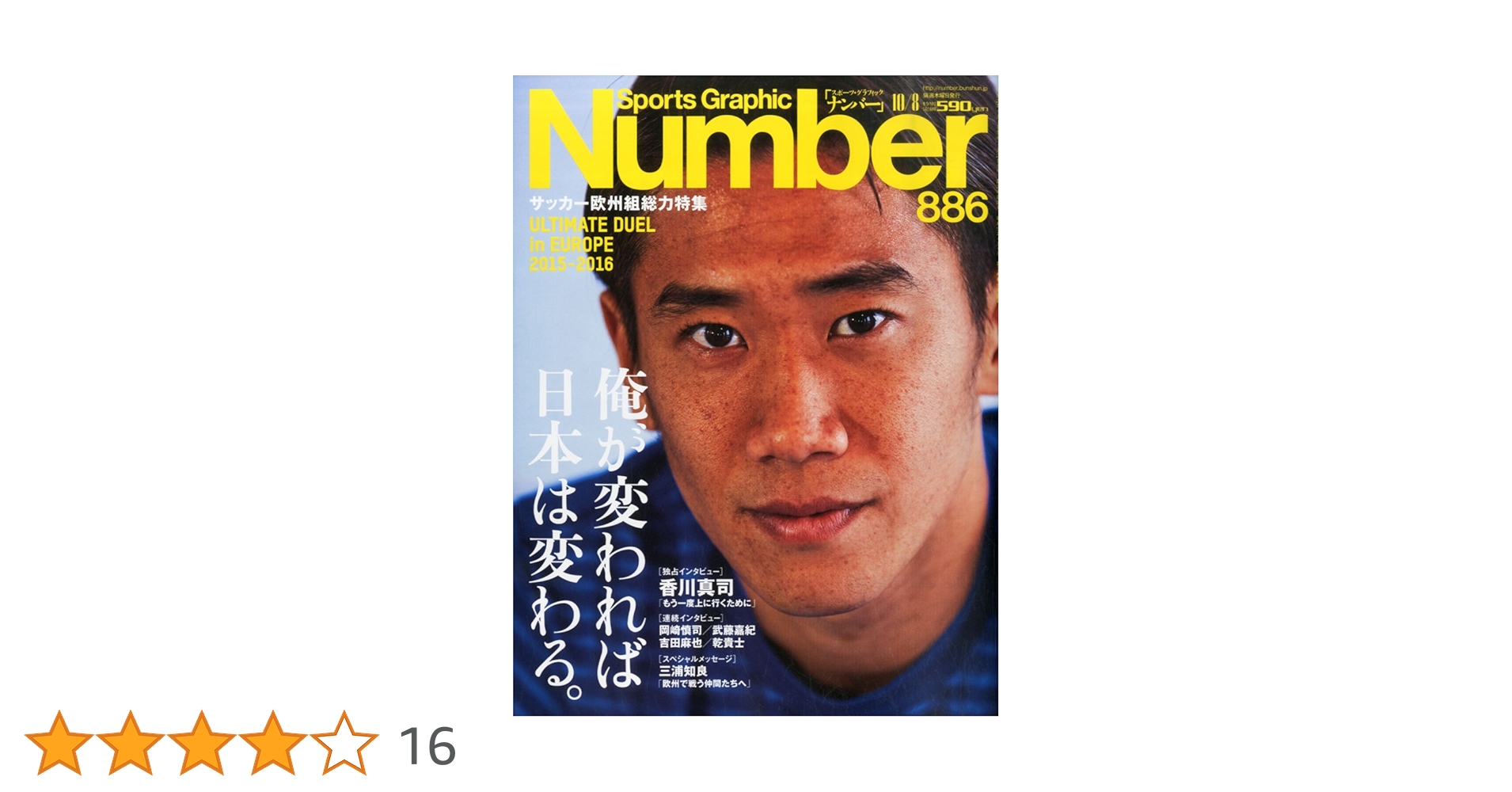 【ワールドサッカーグラフィック 1994.11月号】バックナンバー ナンバー(Sports Graphic Number) 2023/02/16(1067)号 (発売日